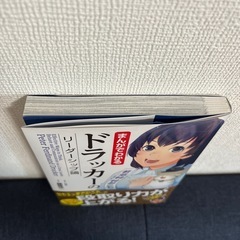 「まんがでわかるドラッカーのリーダーシップ論」の画像