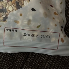 すべて国産　二十二雑穀の画像