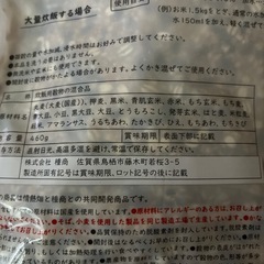 すべて国産　二十二雑穀の画像