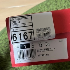 PUMA アタッカント TT Jr 　サッカー トレーニングシューズ サイズ20.0 子供用の画像