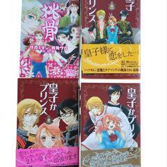 桃森ミヨシ作品　漫画まとめ売りの画像