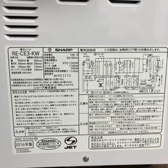 シャープ電子レンジの画像