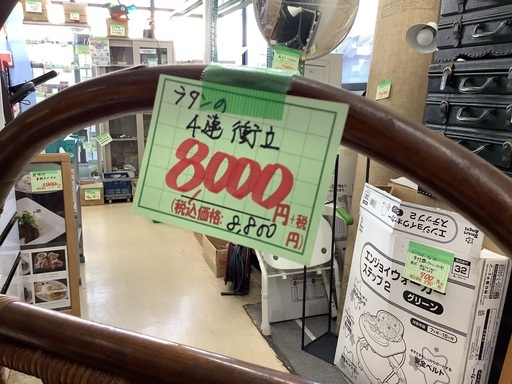 ラタン 4連 衝立 管C250623AK (ベストバイ 静岡県袋井市)