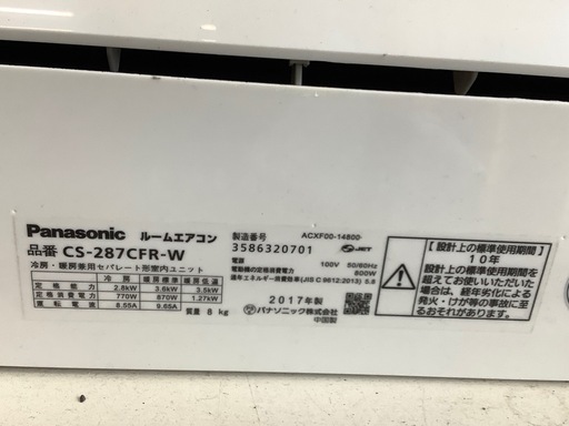 【動作保証付き！】Panasonic 2017年製 ルームエアコン入荷しました！
