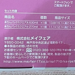 ②保存容器　ちびまる子ちゃんイラスト入り　サイズ違い2個セット　の画像