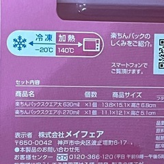 ②保存容器　ちびまる子ちゃんイラスト入り　サイズ違い2個セット　の画像