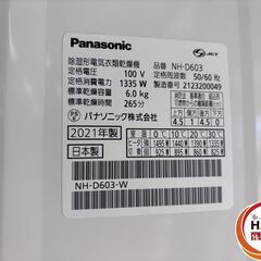 Panasonic パナソニック NH-D603 電気衣類乾燥機 2021年製 ランドリーラック付き 中古品 【ハンズクラフト沖縄豊見城店】の画像