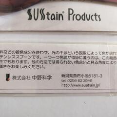 着色なし　干渉色　スプーン　小さめの画像