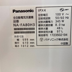 【トレファク イオンモール常滑店】全自動洗濯機 Panasonic NA-FA80H3 2017年製をご紹介！の画像