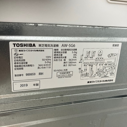 TOSHIBA 洗濯機　2019年製