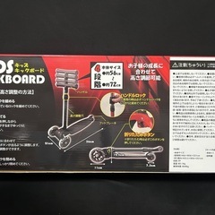 キッズキックボード　ブラックの画像