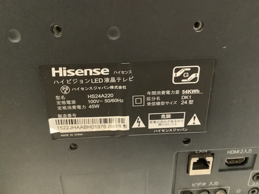 【リサイクルサービス八光】2015年製　ハイセンス　ハイビジョンLED　24型液晶TV　HS24A220