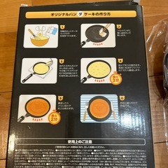 　　オリジナルフライパンダの画像