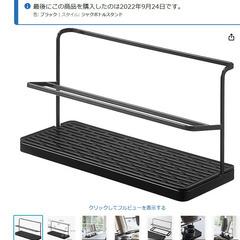 山崎実業(Yamazaki) ワイド ジャグボトルスタンド ブラ...