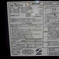 SHARP 過熱水蒸気 オーブンレンジ RE-T820-R レッド 2017年製 フラットタイプ 取扱説明書付き シャープ キッチン家電 札幌市東区 新道東店の画像