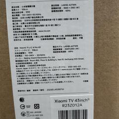 新品未開封チューナーレステレビ＆テレビスタンドセット 43インチの画像