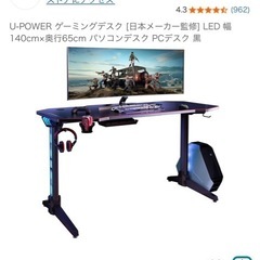 デスク