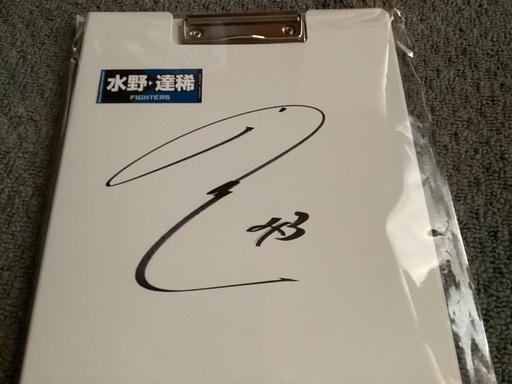 ◆北海道日本ハムファイターズ　選手サイン　27名◆直筆◆ 選手の直筆サインが入った世界に1つだけのグッズ！2022シーズン