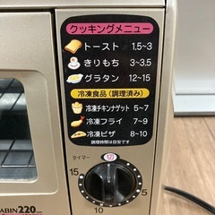 オーブントースターの画像