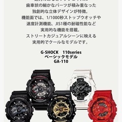 時計屋で新品🔋電池入れ替え❗️未使用に近い❣️カシオ GA/GM 110シリーズ ショックウォッチ ブラック/ゴールドの画像