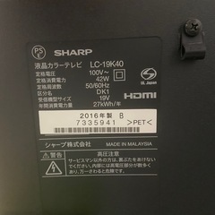 SHARP 液晶テレビ AQUOSの画像