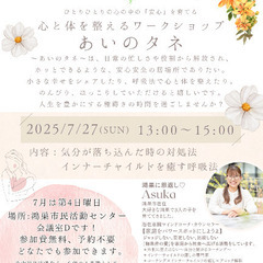 あいのタネ