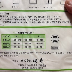 ランニングシャツ2枚、サイズＭの画像