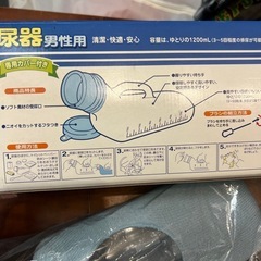 ⭐️新品⭐️尿器　尿瓶　男性用　介護の画像