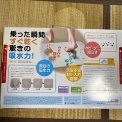バスマットの画像