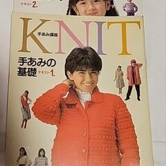 日本あみもの学院 手編み講座 の画像