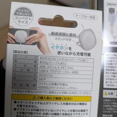 充電器 セットの画像