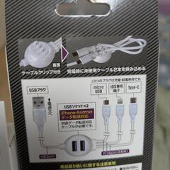 充電器 セットの画像