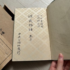 源氏物語 紫式部 谷崎潤一郎 譯 全26巻 中央公論社 （昭和14～昭和16年）の画像