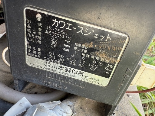カワエースジェット J5-755H