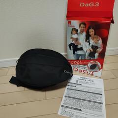 ヒップシート　ダッグスリー　DaG3