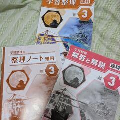 理科 4冊
