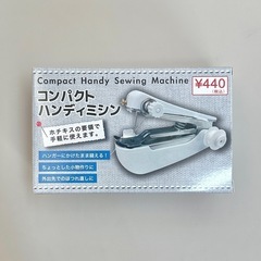 セリアのハンディミシン(コンパクトミシン)