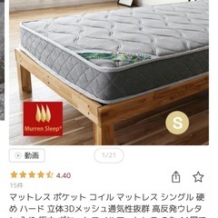 【すぐに引き取って頂ける方優先】シングルマットレスの画像