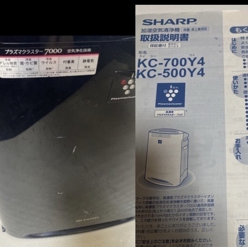 【70％OFF】 SHARP 加湿空気清浄機 プラズマクラスター 取扱説明書付き (HIME 空気清浄機・イオン発生器