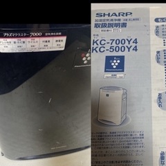 SHARP 加湿空気清浄機 プラズマクラスター 取扱説明書付き の画像