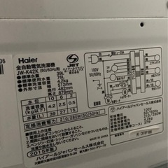 ハイアール　Haier 洗濯機の画像