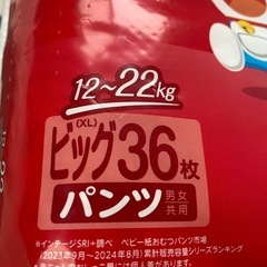 マミーポコ　12〜22kgの画像