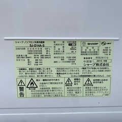 ガス様‼️7/23‼️シャープ 2015年製 137ℓの画像
