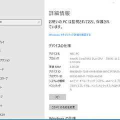 値下げしました！NEC LL750/R　Windows10 Office2019の画像
