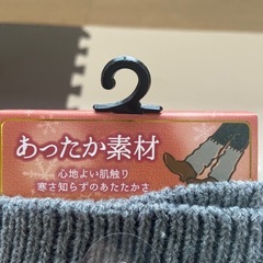 足首ウォーマーと美容かかとサポーターの画像