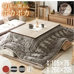 大きいテーブル、こたつの画像
