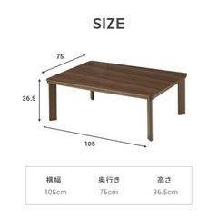 大きいテーブル、こたつの画像