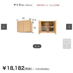 棚　ニトリ