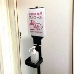 【販売済】②手指消毒液ディスペンダー用スタンド　開封未使用品 の画像