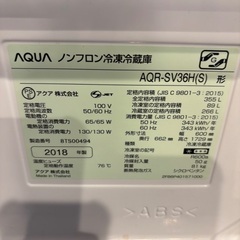 2018年製AQUA4ドア冷蔵庫355Lの画像